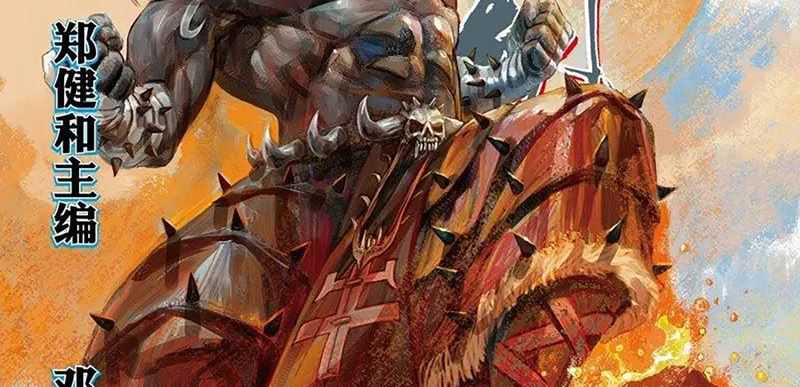 Journey to the West (Zheng Jian He) Chapter 146 Gambar 5