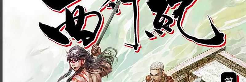 Journey to the West (Zheng Jian He) Chapter 144 Gambar 3