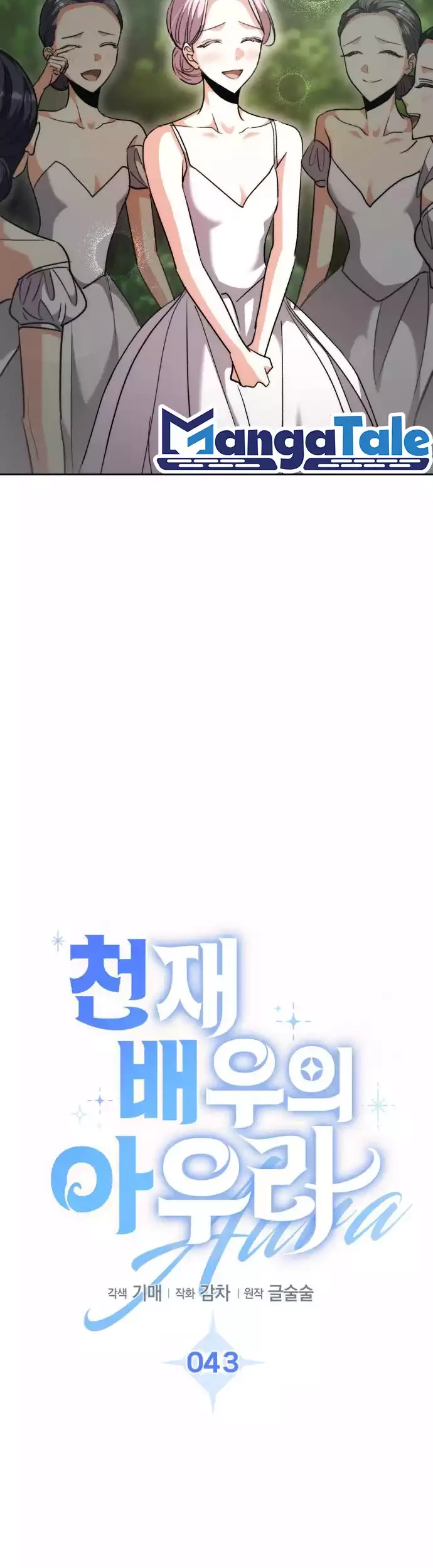 Genius Actor’s Aura Chapter 43 Gambar 27
