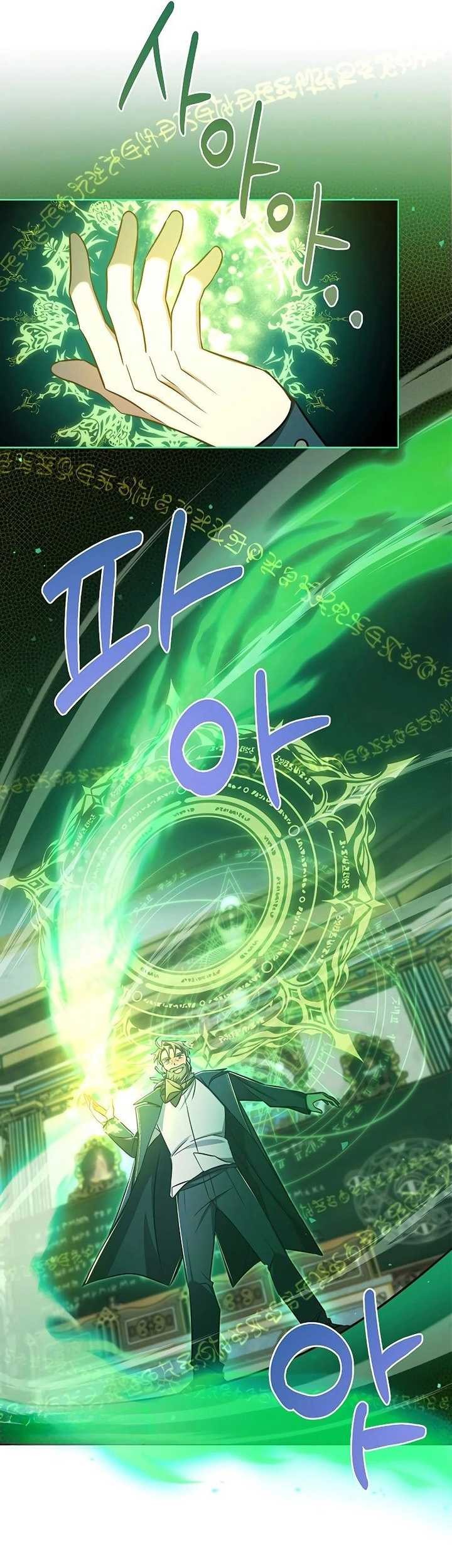 My Ruined Academy Life Chapter 04 Gambar 10