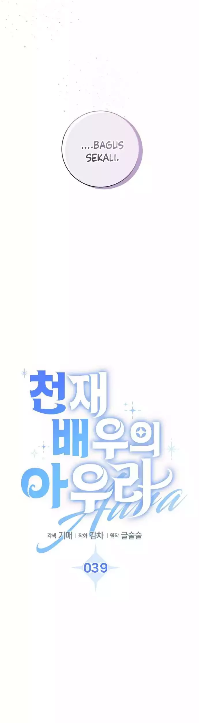 Genius Actor’s Aura Chapter 39 Gambar 7