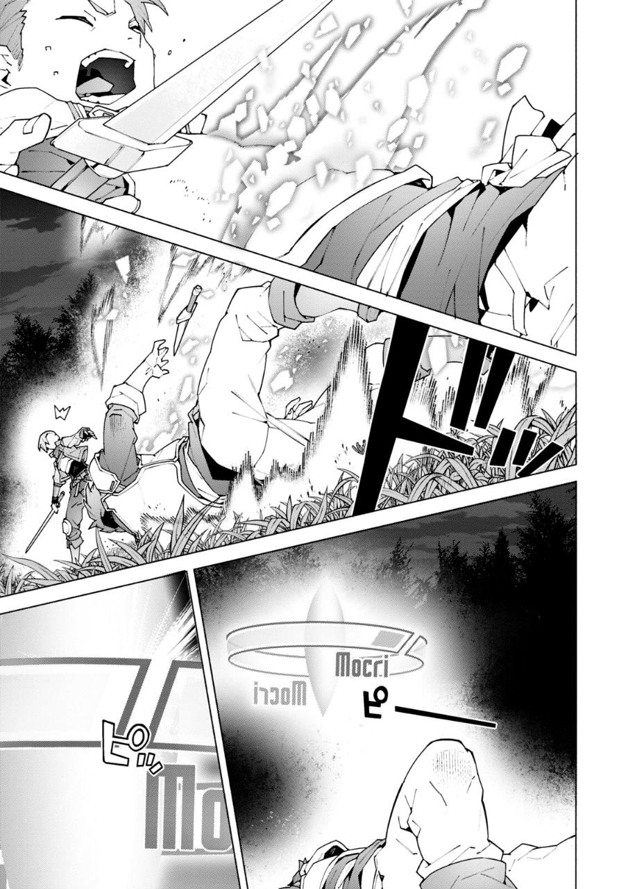 Sword Art Online Unital Ring Chapter 09 Gambar 10
