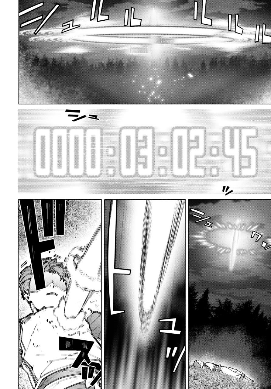 Sword Art Online Unital Ring Chapter 09 Gambar 11
