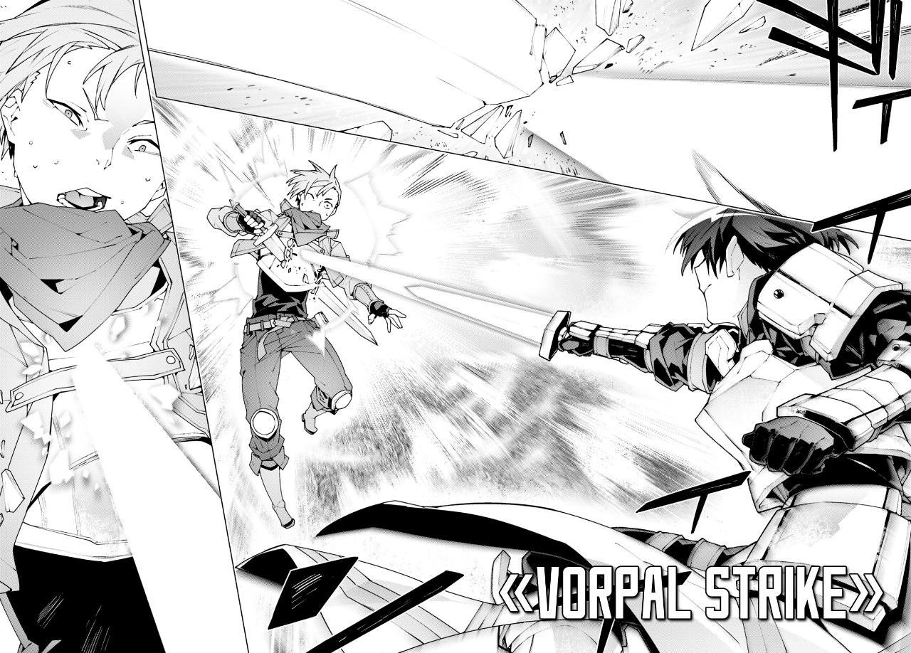 Sword Art Online Unital Ring Chapter 09 Gambar 19