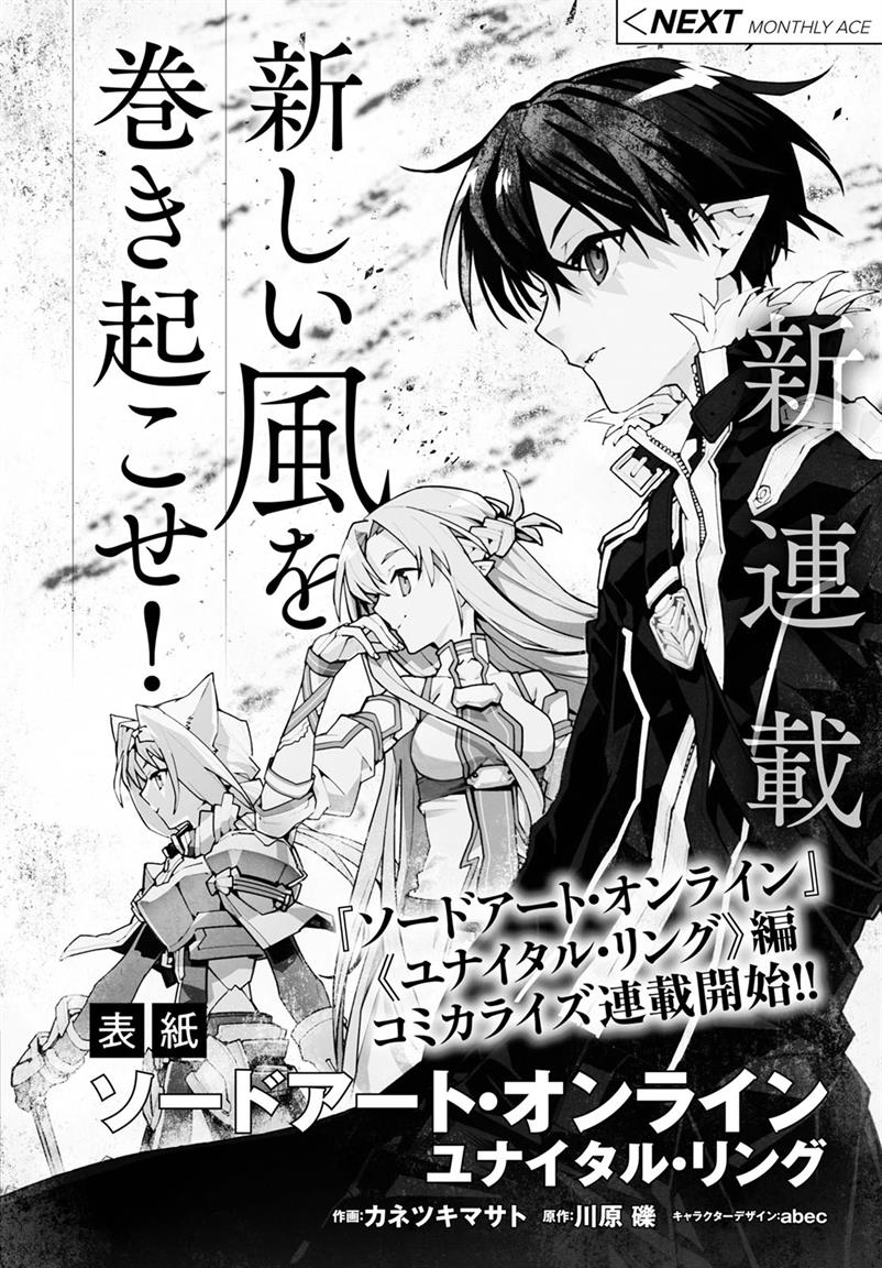 Sword Art Online Unital Ring Chapter 00.1 Gambar 39