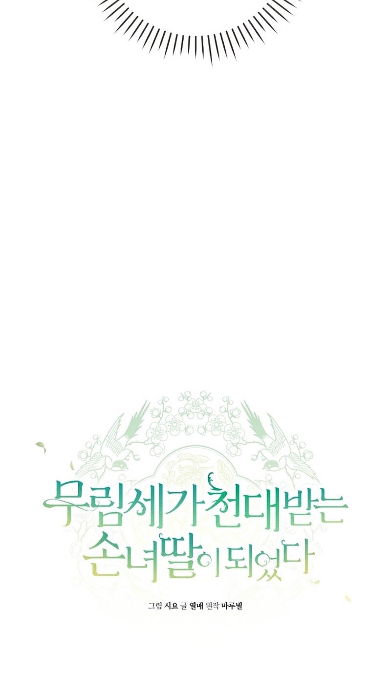 I Became the Despised Granddaughter of the Murim Family Chapter 39 Gambar 5