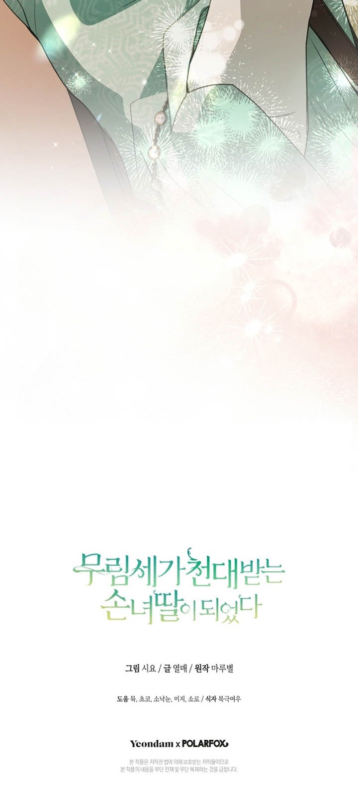 I Became the Despised Granddaughter of the Murim Family Chapter 35 Gambar 49