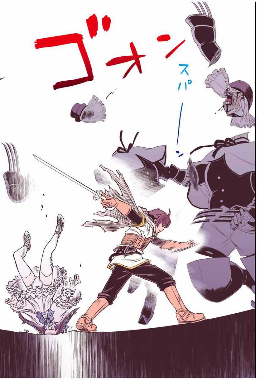 Dame Skill [Auto Mode] ga Kakuseishimashita ~Are, Guild no Scout-san, Ore wo “Iranai”-tte Itte Masendeshita?~ Chapter 28 Gambar 23