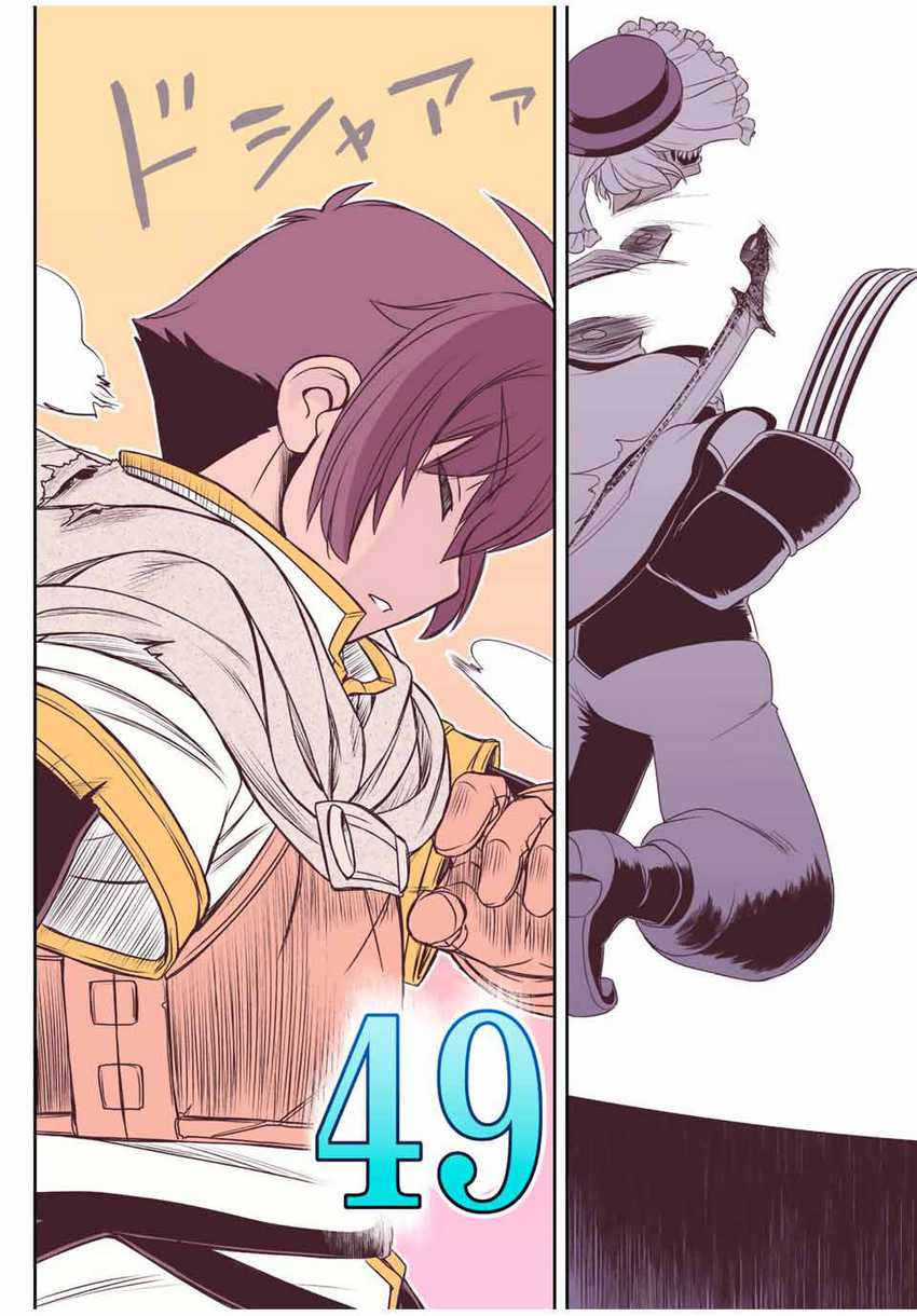 Dame Skill [Auto Mode] ga Kakuseishimashita ~Are, Guild no Scout-san, Ore wo “Iranai”-tte Itte Masendeshita?~ Chapter 28 Gambar 24