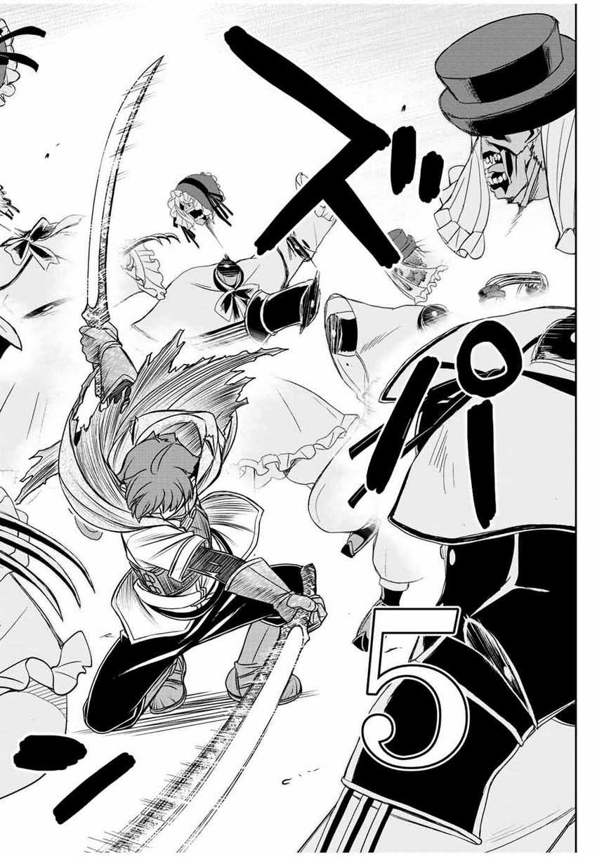 Dame Skill [Auto Mode] ga Kakuseishimashita ~Are, Guild no Scout-san, Ore wo “Iranai”-tte Itte Masendeshita?~ Chapter 28 Gambar 7