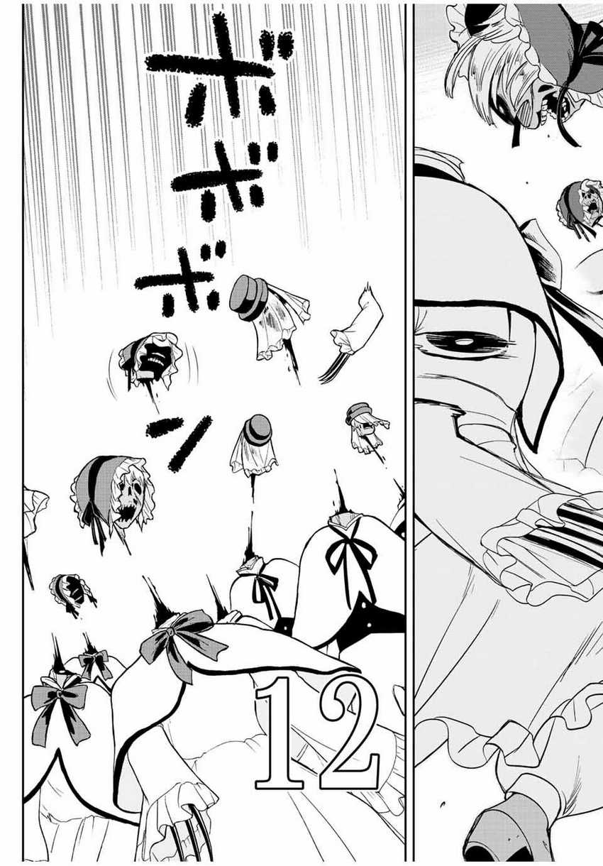 Dame Skill [Auto Mode] ga Kakuseishimashita ~Are, Guild no Scout-san, Ore wo “Iranai”-tte Itte Masendeshita?~ Chapter 28 Gambar 8