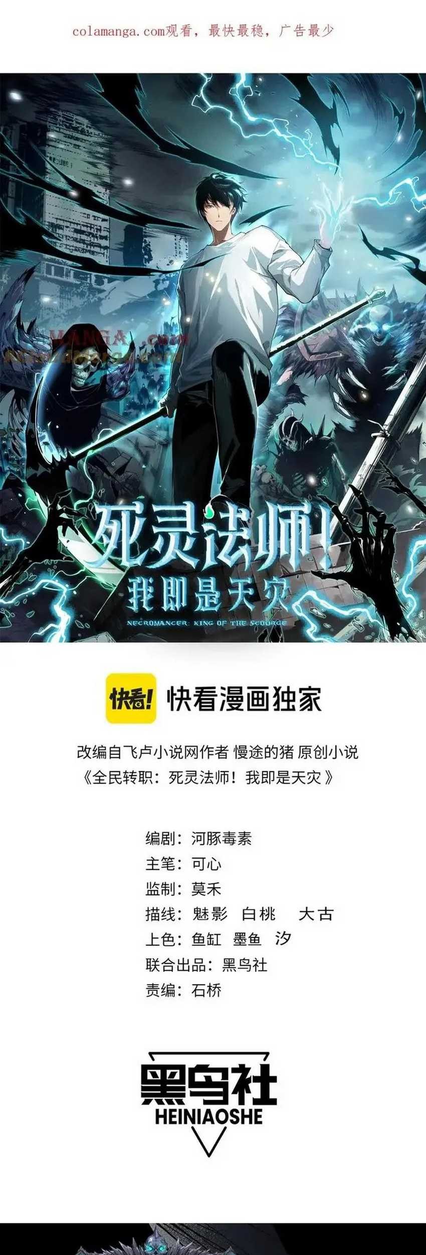 Baca Manhua Disastrous Necromancer Chapter 100 Gambar 2