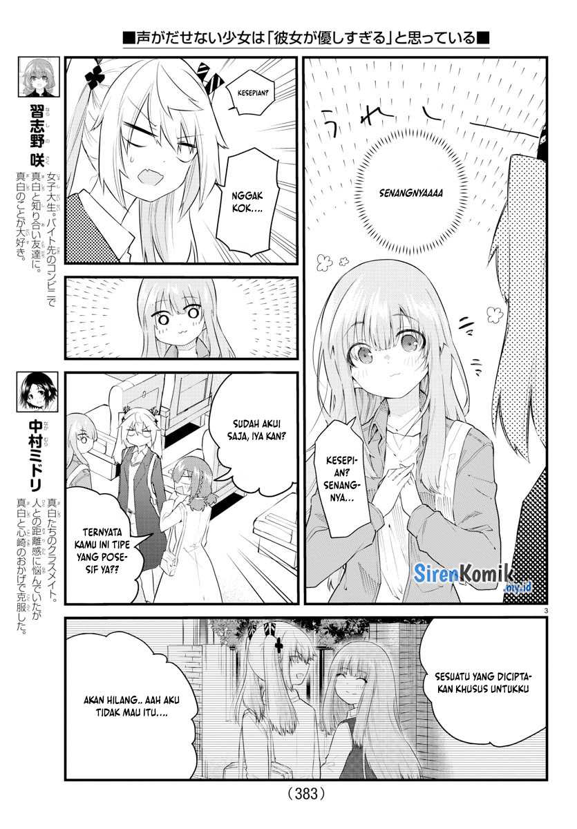 Koe ga dasenai Shoujo wa “Kanojo ga Yasashisugiru” to Omotte iru Chapter 177 Gambar 4