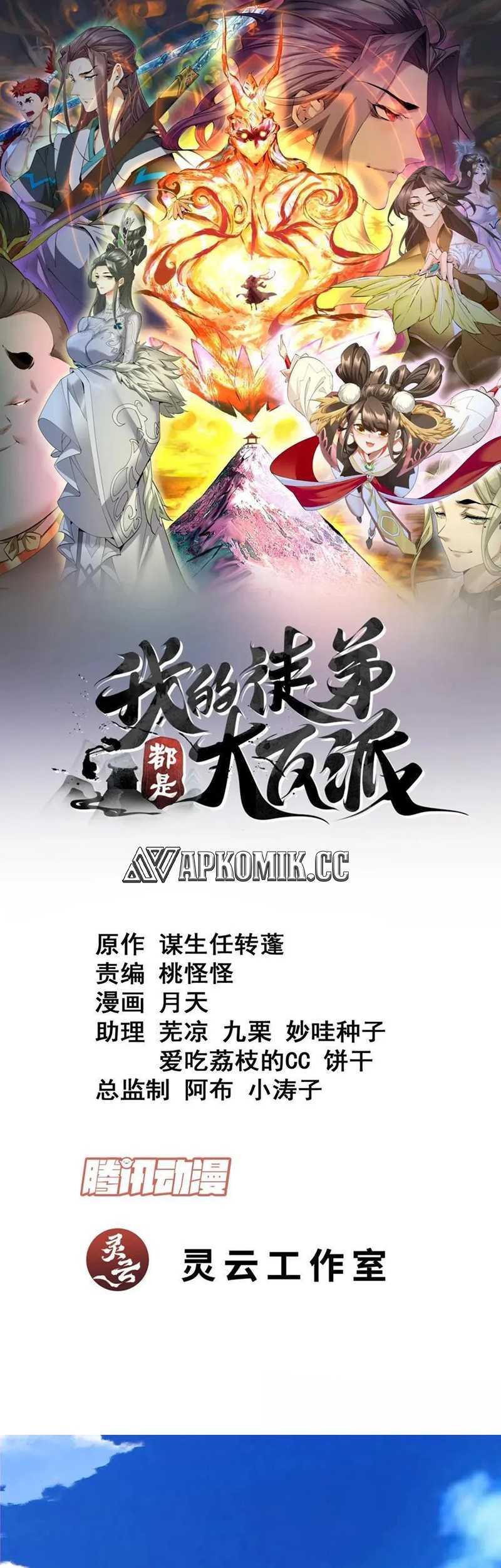 Baca Manhua My Disciples Are All Big Villains Chapter 255 Gambar 2