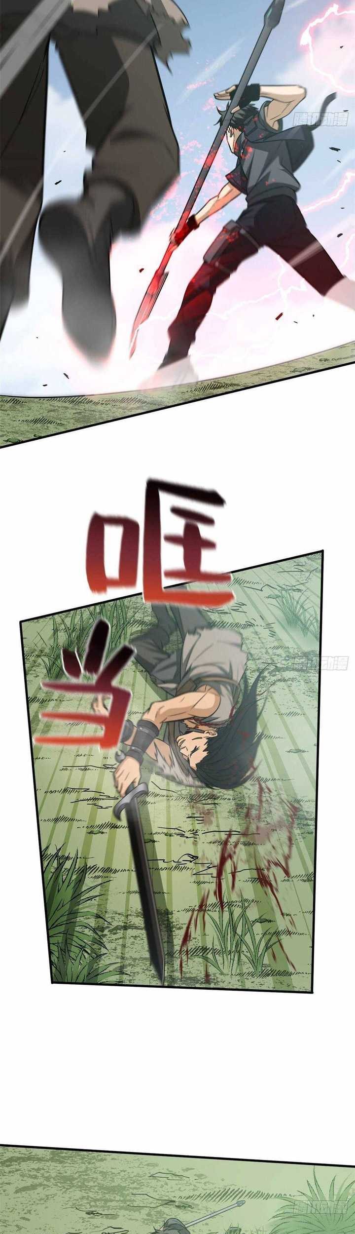 Global Gao Wu Chapter 128 Gambar 16