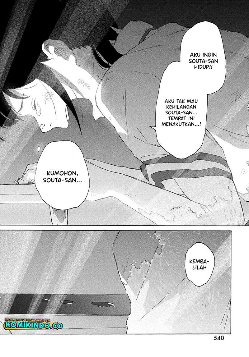 Suzume no Tojimari Chapter 14 Gambar 27