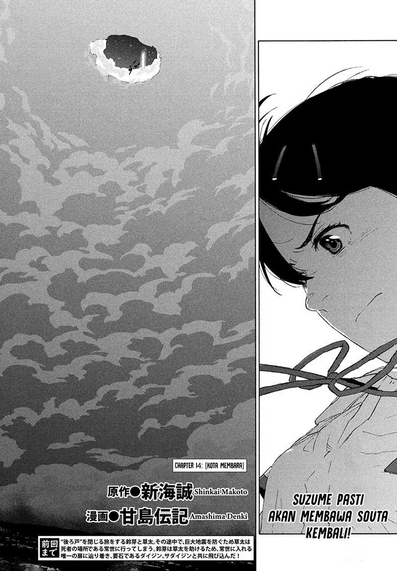 Suzume no Tojimari Chapter 14 Gambar 3