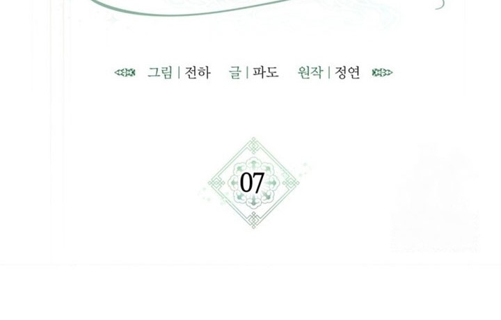The Strange Tales of The Crescent Moon Hall Chapter 07 Gambar 8
