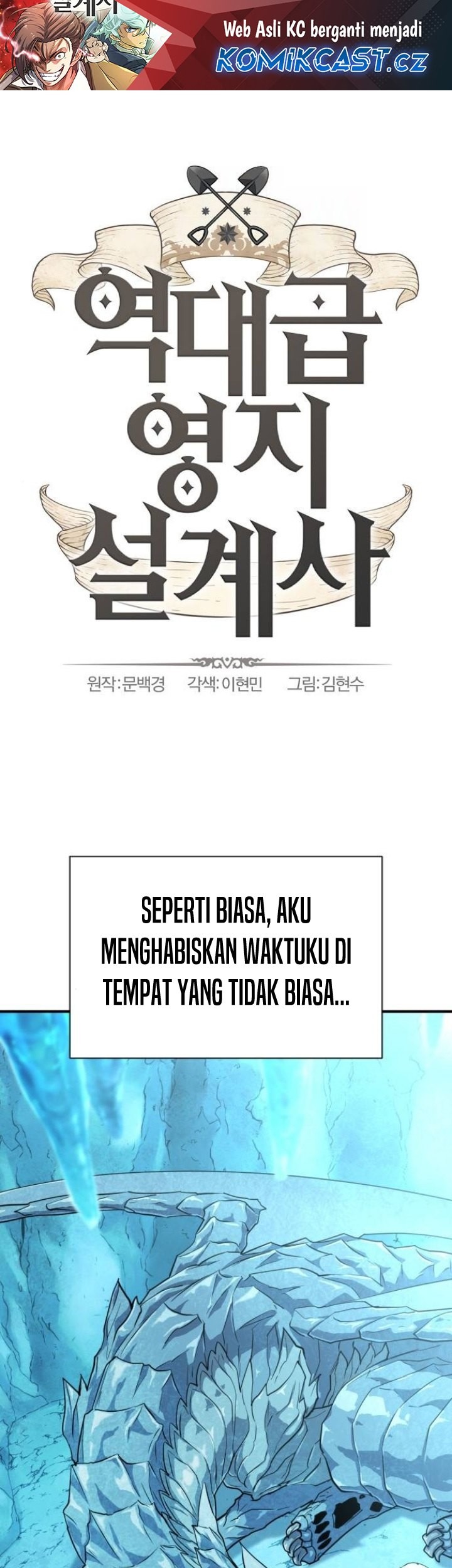 Baca Manhwa The World’s Best Engineer Chapter 151 Gambar 2