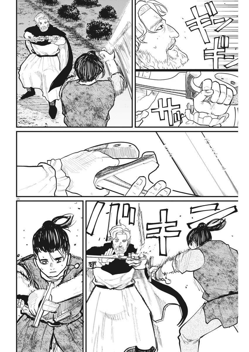 Chi – Chikyuu no Undou ni Tsuite Chapter 29 Gambar 15