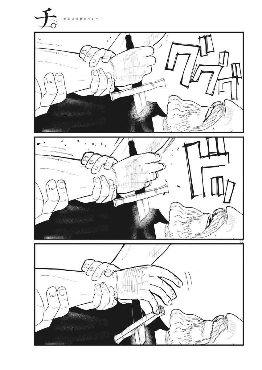 Chi – Chikyuu no Undou ni Tsuite Chapter 29 Gambar 20