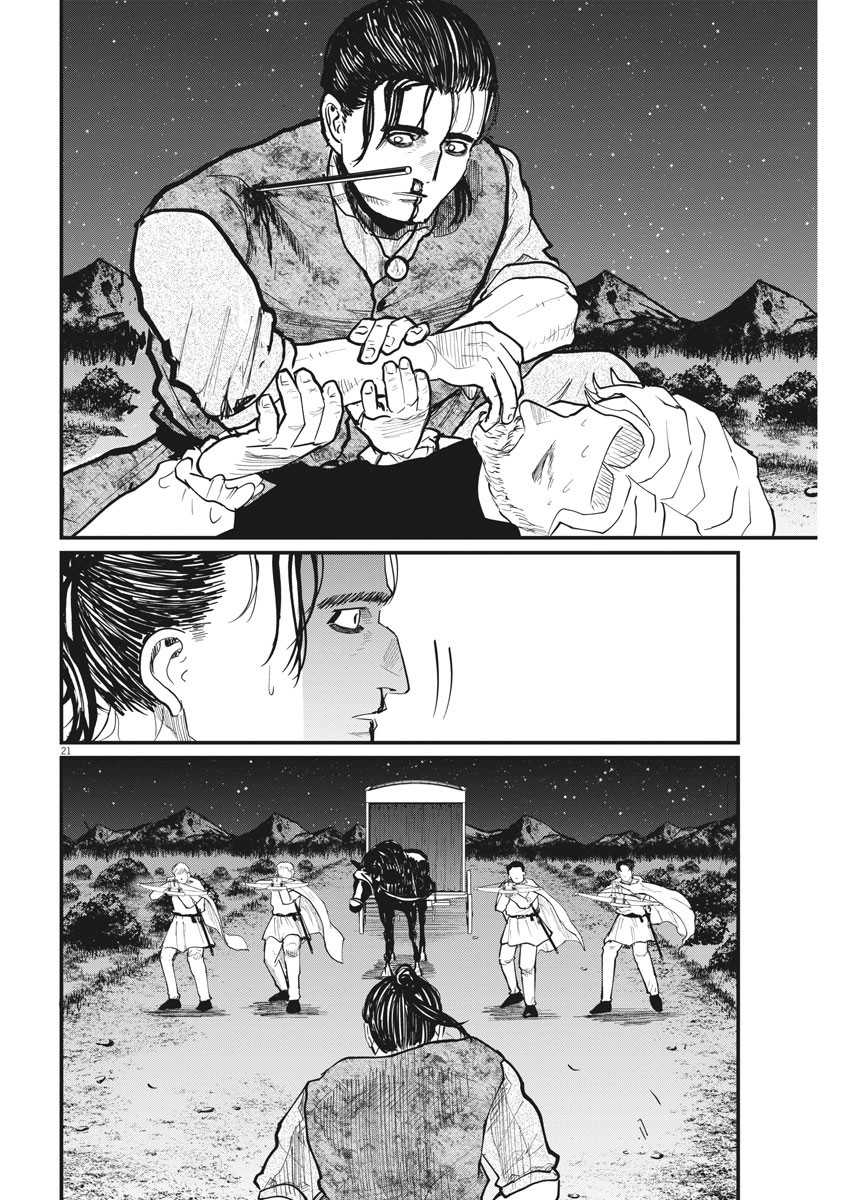 Chi – Chikyuu no Undou ni Tsuite Chapter 29 Gambar 21