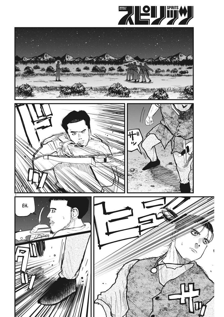 Chi – Chikyuu no Undou ni Tsuite Chapter 29 Gambar 3
