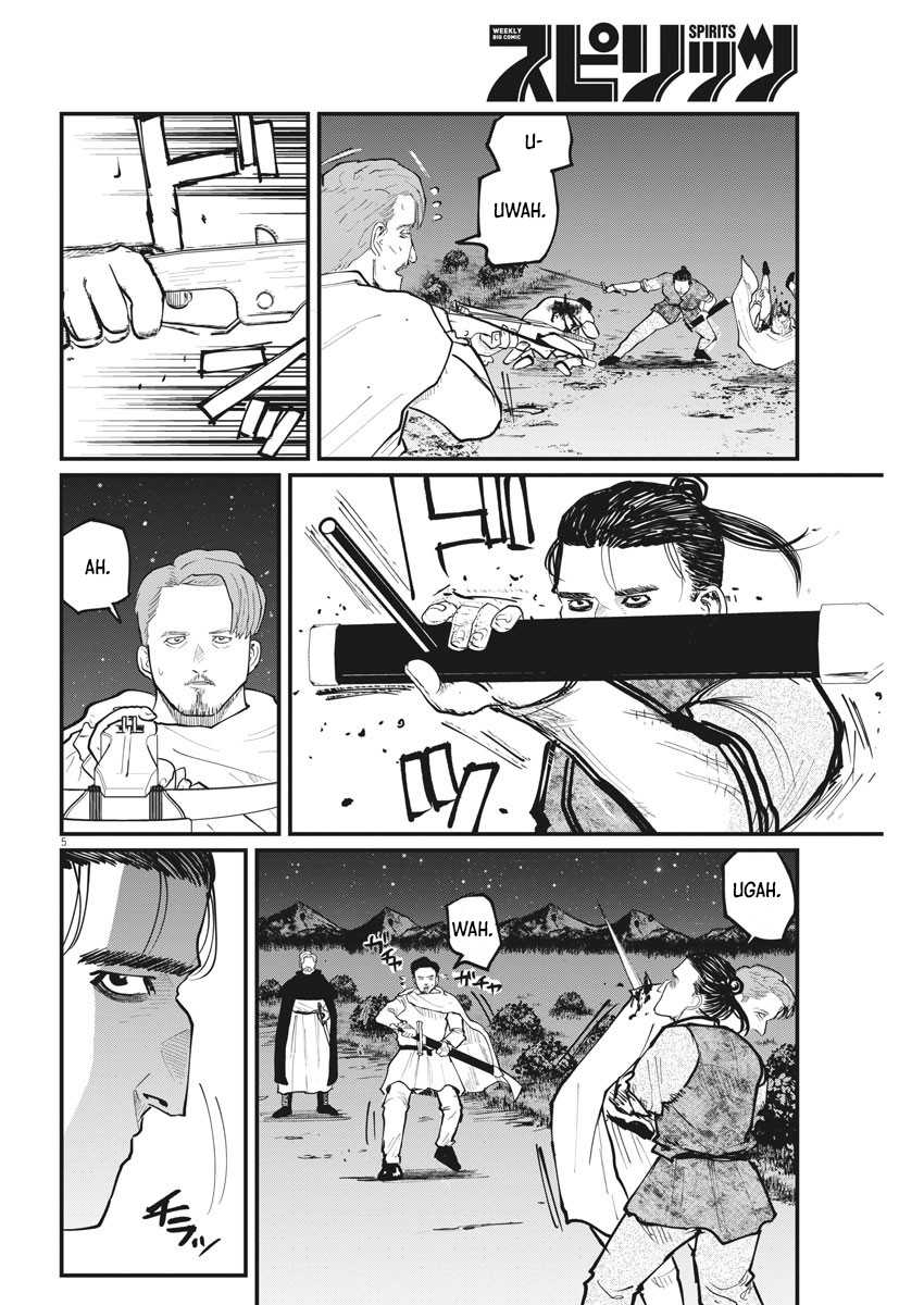 Chi – Chikyuu no Undou ni Tsuite Chapter 29 Gambar 5