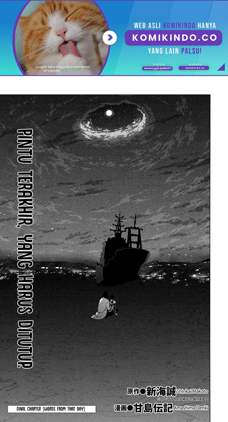 Baca Manga Suzume no Tojimari Chapter 15 Gambar 2