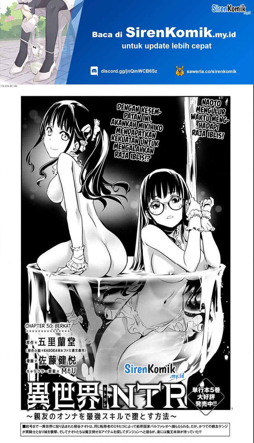 Baca Manga Isekai NTR Chapter 50 Gambar 2