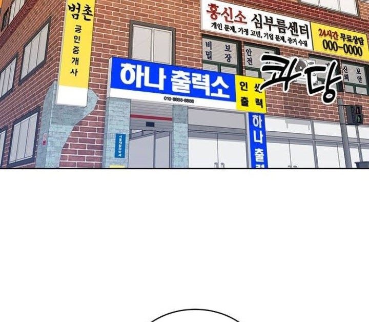 The Prosecutor Doesn’t Know The Law Chapter 12 Gambar 55