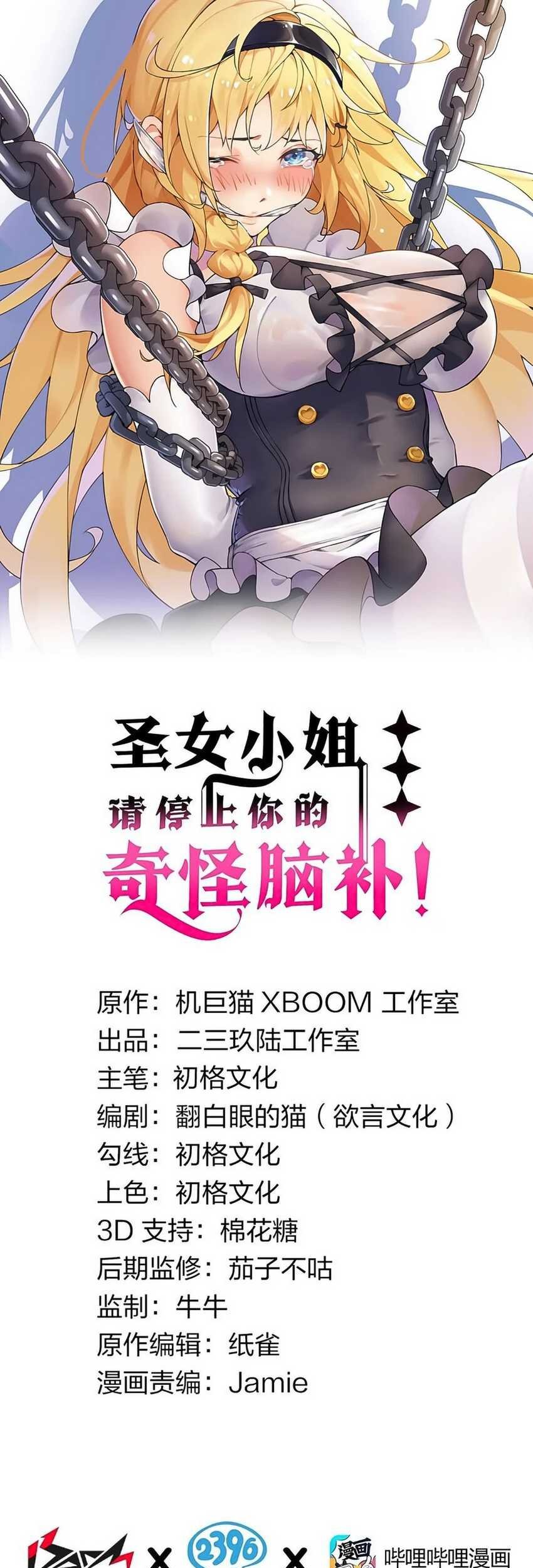 Baca Manhua I Transmigrated Into Demon King Of Harem? Chapter 31 Gambar 2