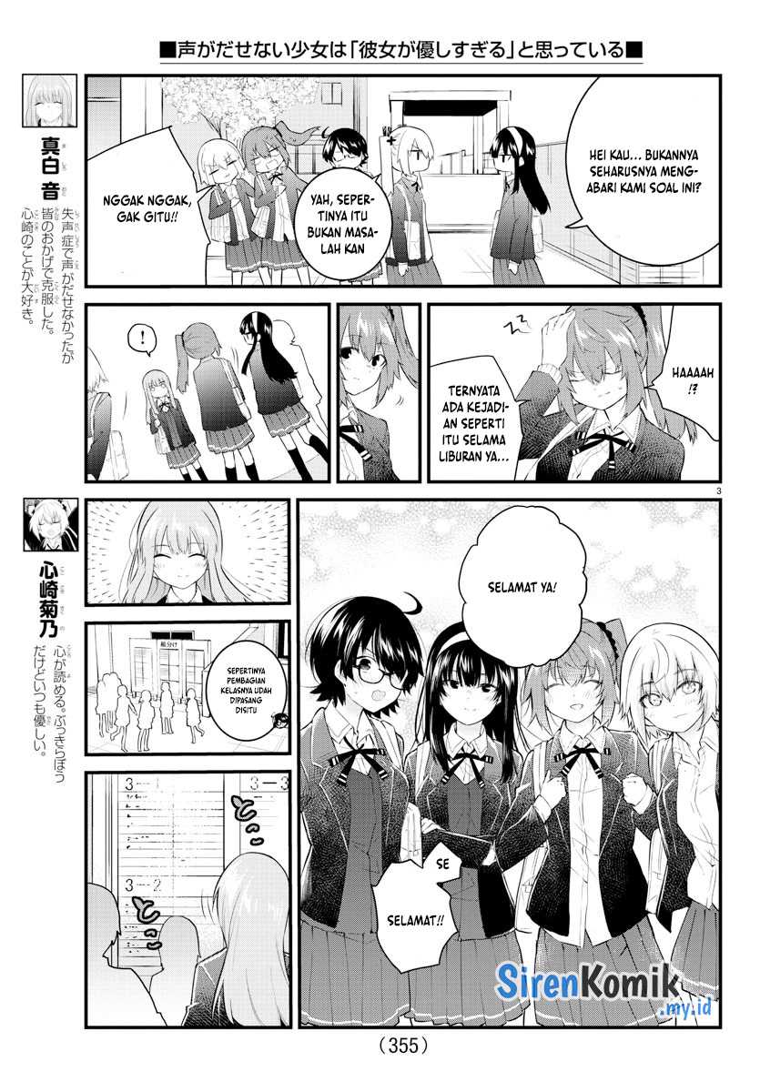 Koe ga dasenai Shoujo wa “Kanojo ga Yasashisugiru” to Omotte iru Chapter 180 Gambar 4