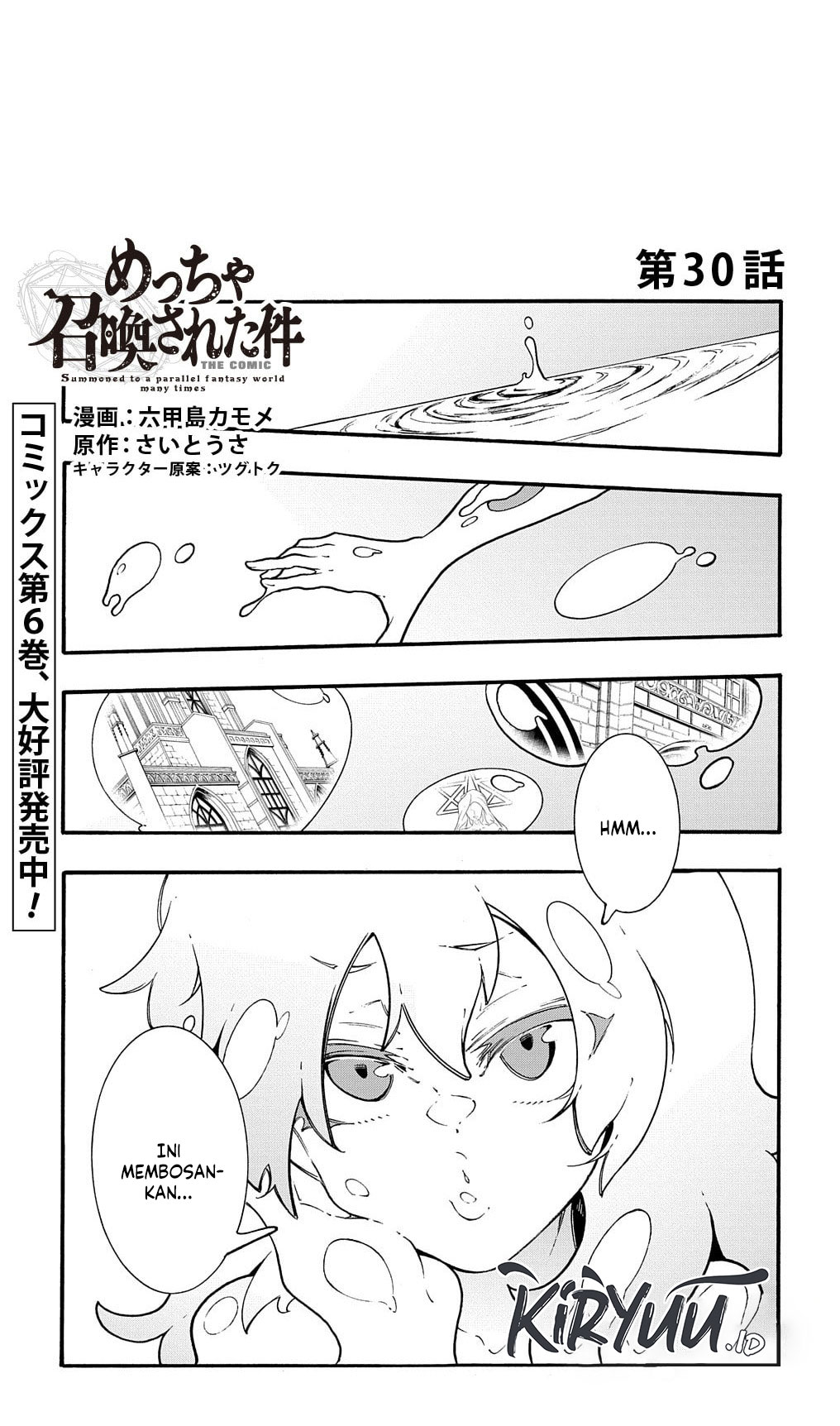 Meccha Shoukan Sareta Ken Chapter 30 Gambar 3