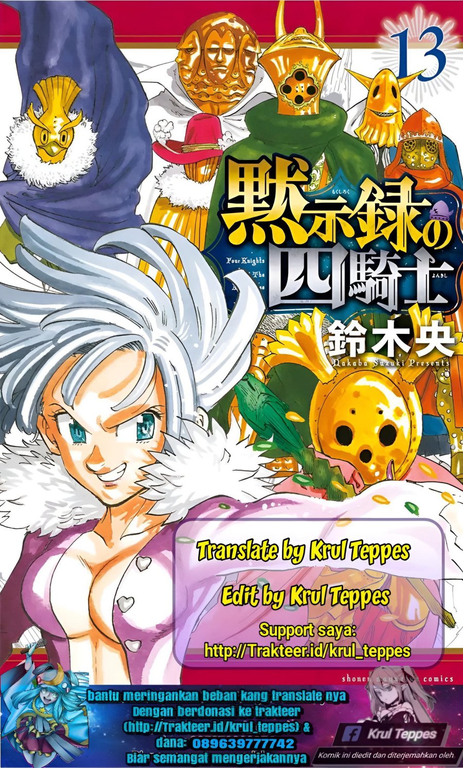 Baca Komik Mokushiroku no Yonkishi Chapter 120 Gambar 1