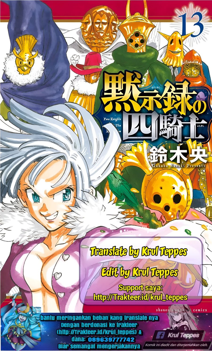 Baca Komik Mokushiroku no Yonkishi Chapter 117 Gambar 1
