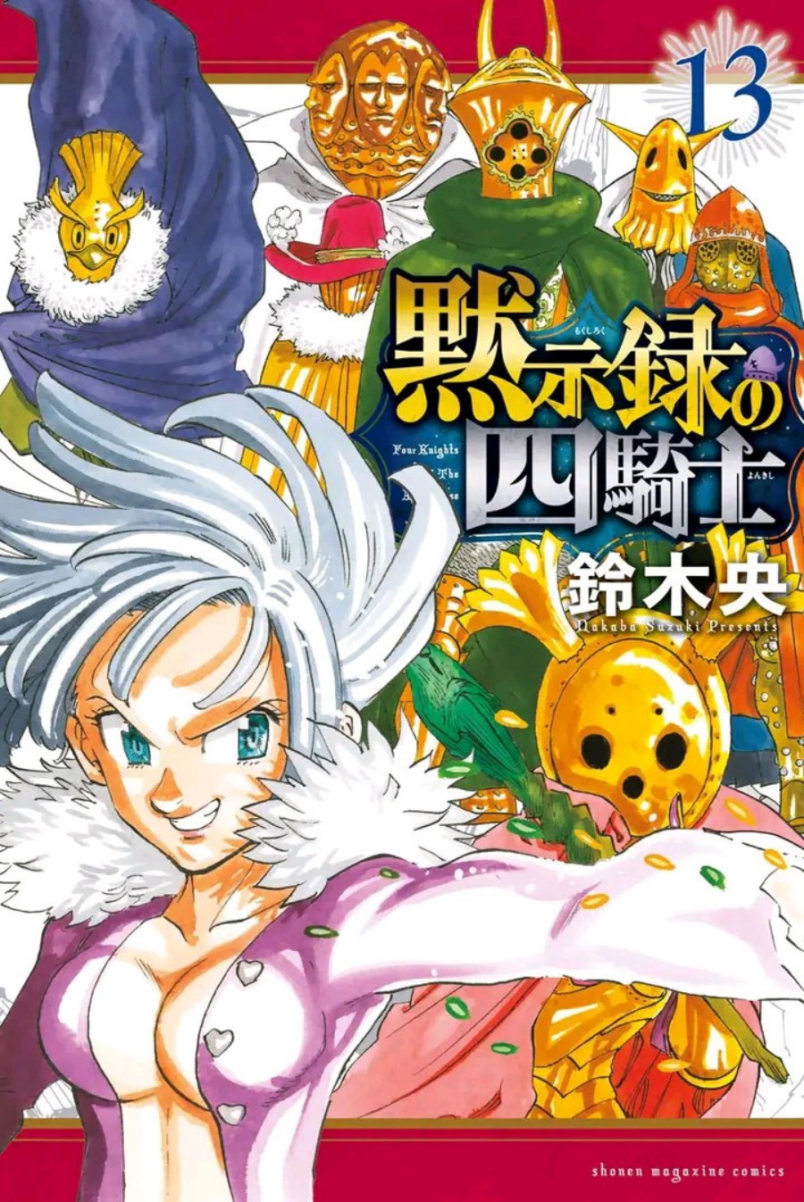 Mokushiroku no Yonkishi Chapter 117 Gambar 21