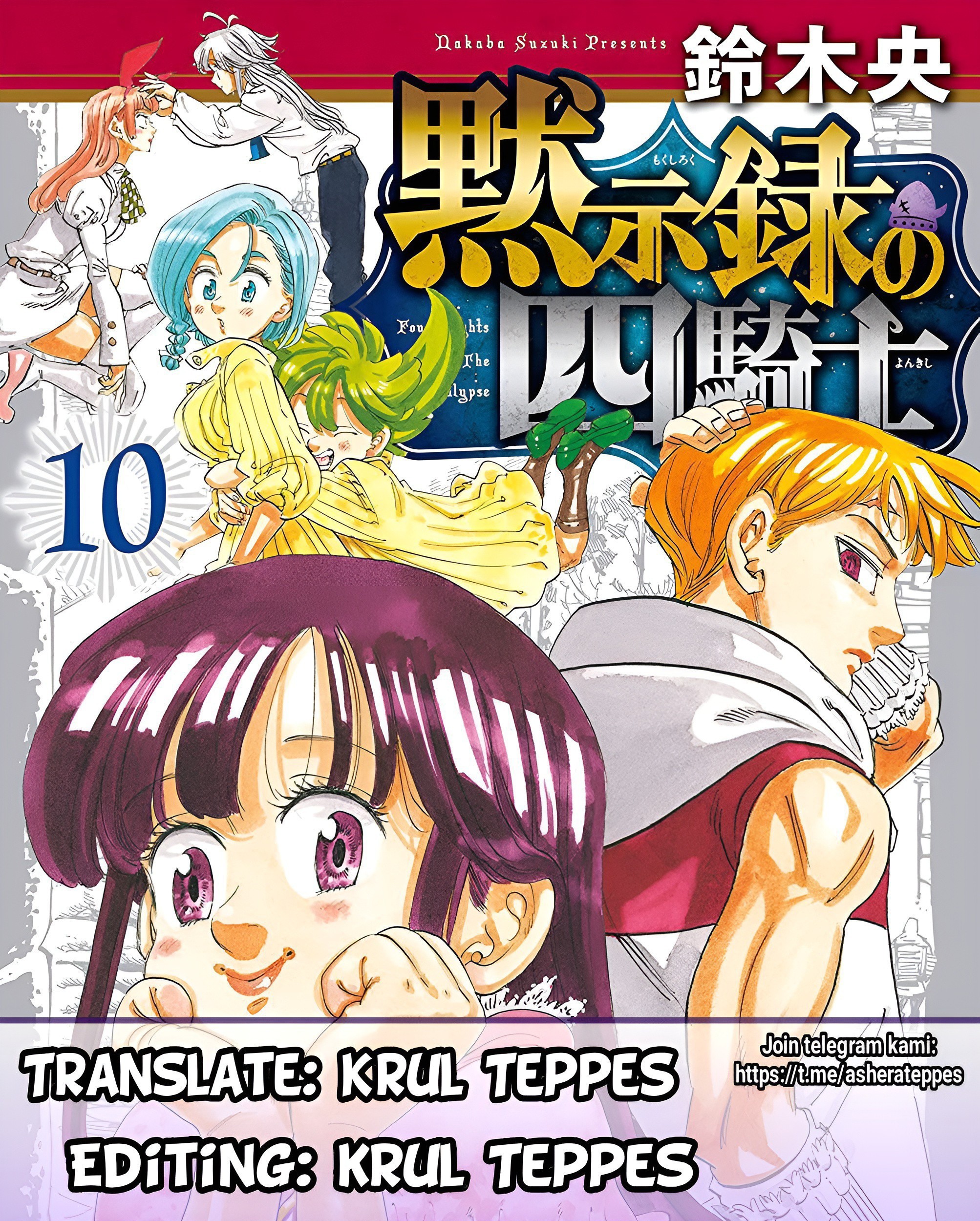 Baca Komik Mokushiroku no Yonkishi Chapter 112 Gambar 1