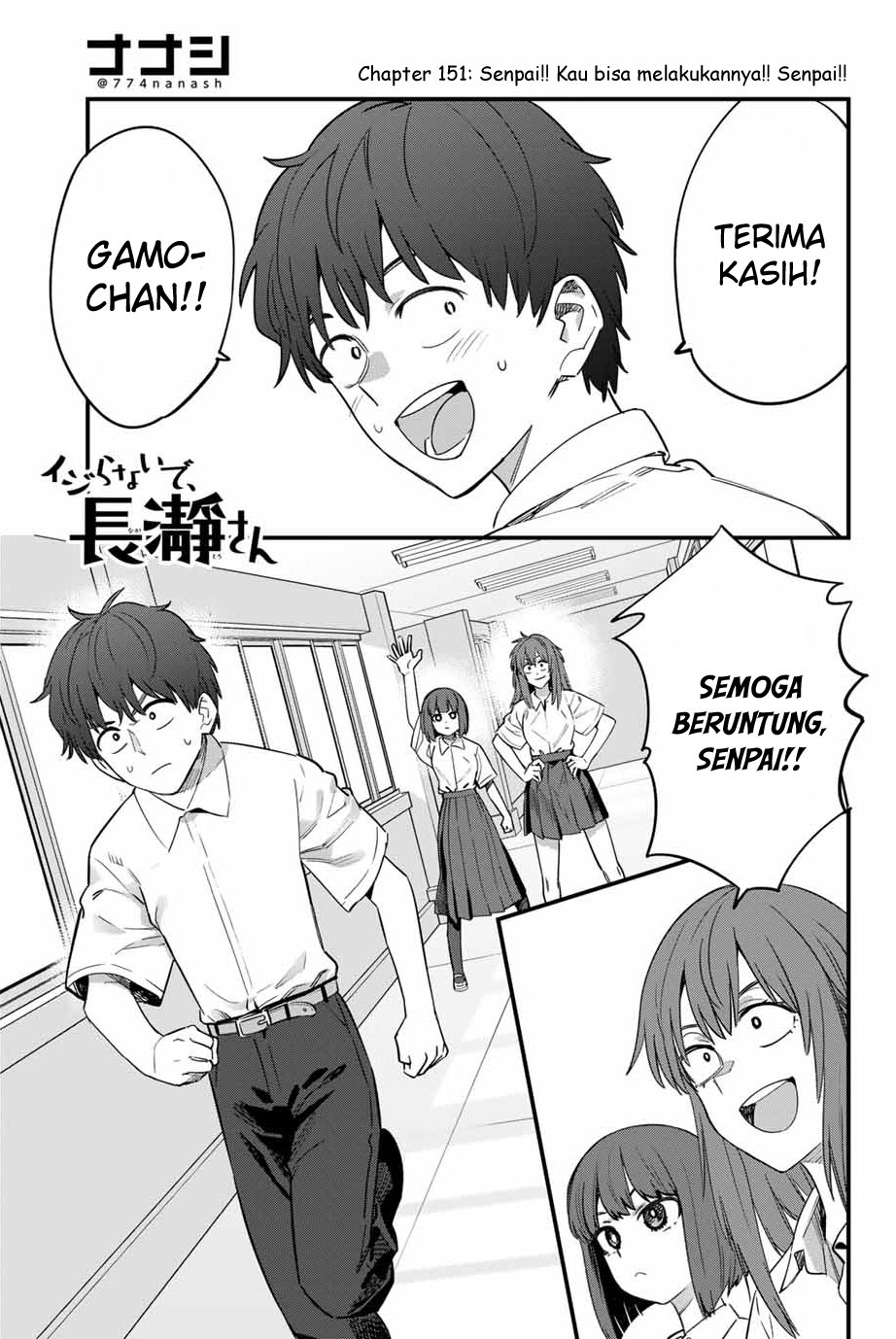Baca Manga Ijiranaide, Nagatoro-san Chapter 151 Gambar 2