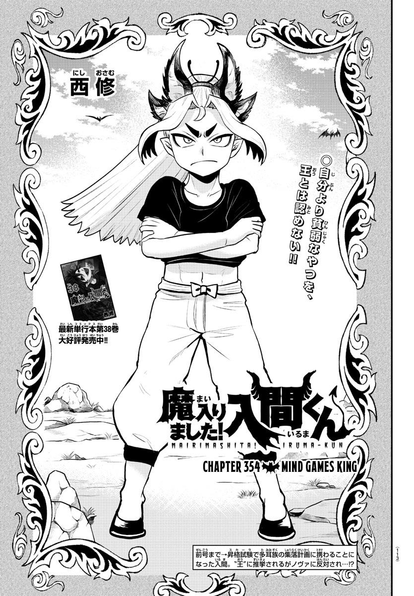 Baca Manga Mairimashita! Iruma-kun Chapter 354 Gambar 2