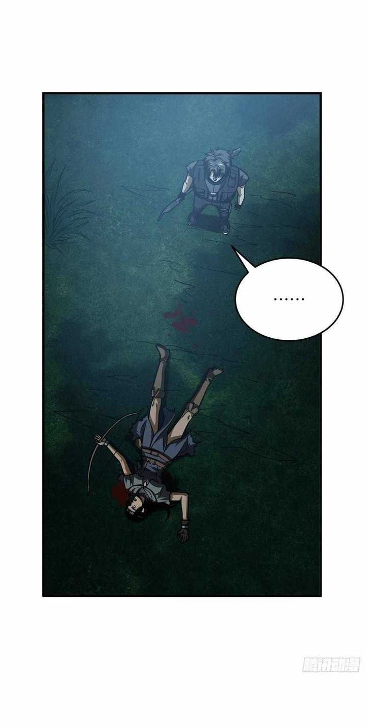 Global Gao Wu Chapter 132 Gambar 21