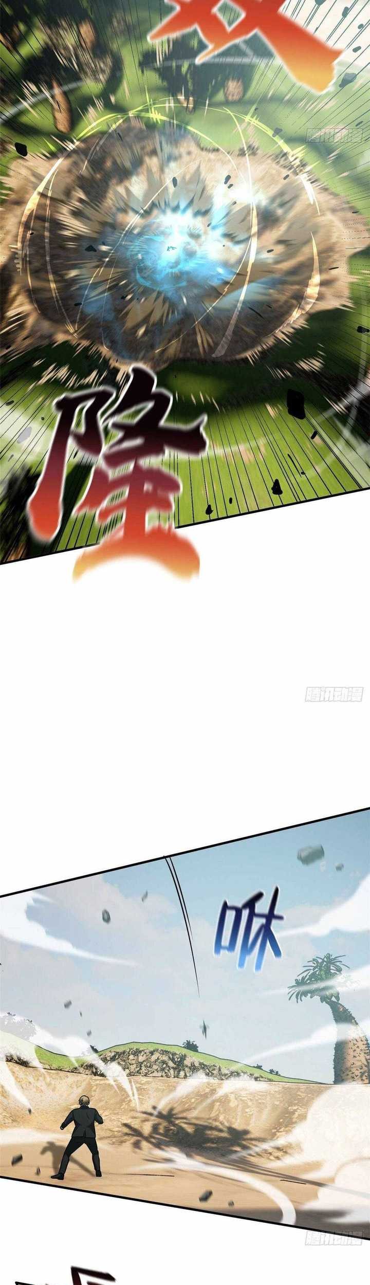 Global Gao Wu Chapter 129 Gambar 22