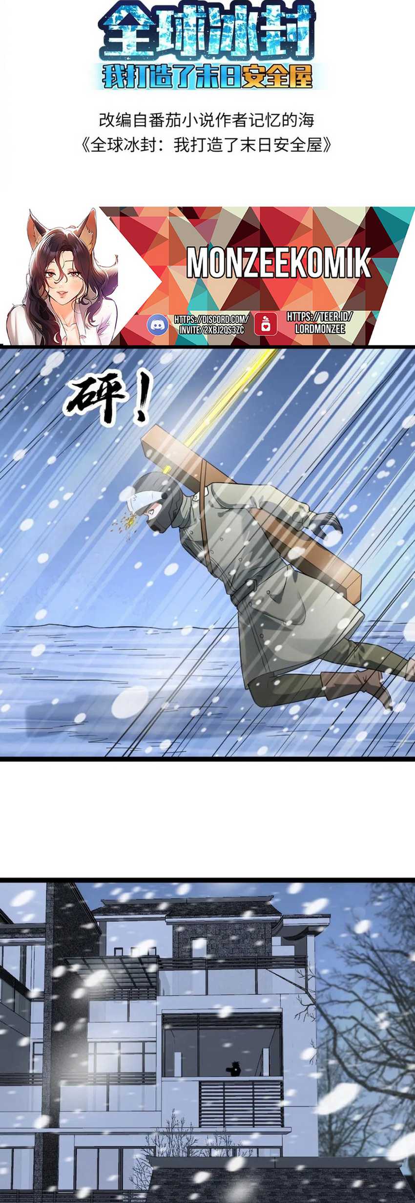 Baca Manhua Freezing The World: I Built A Doomsday Safehouse Chapter 193 Gambar 2