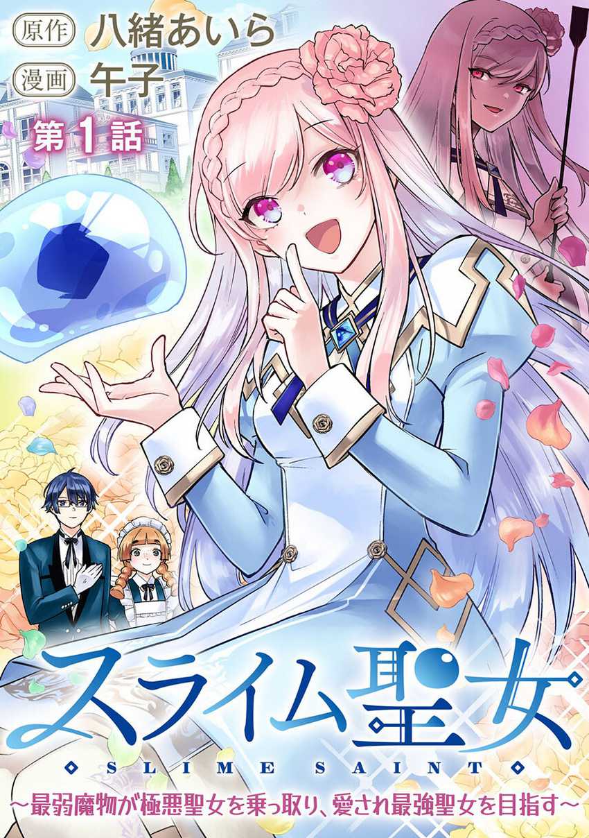 Baca Komik Slime Saint Chapter 10 Gambar 1
