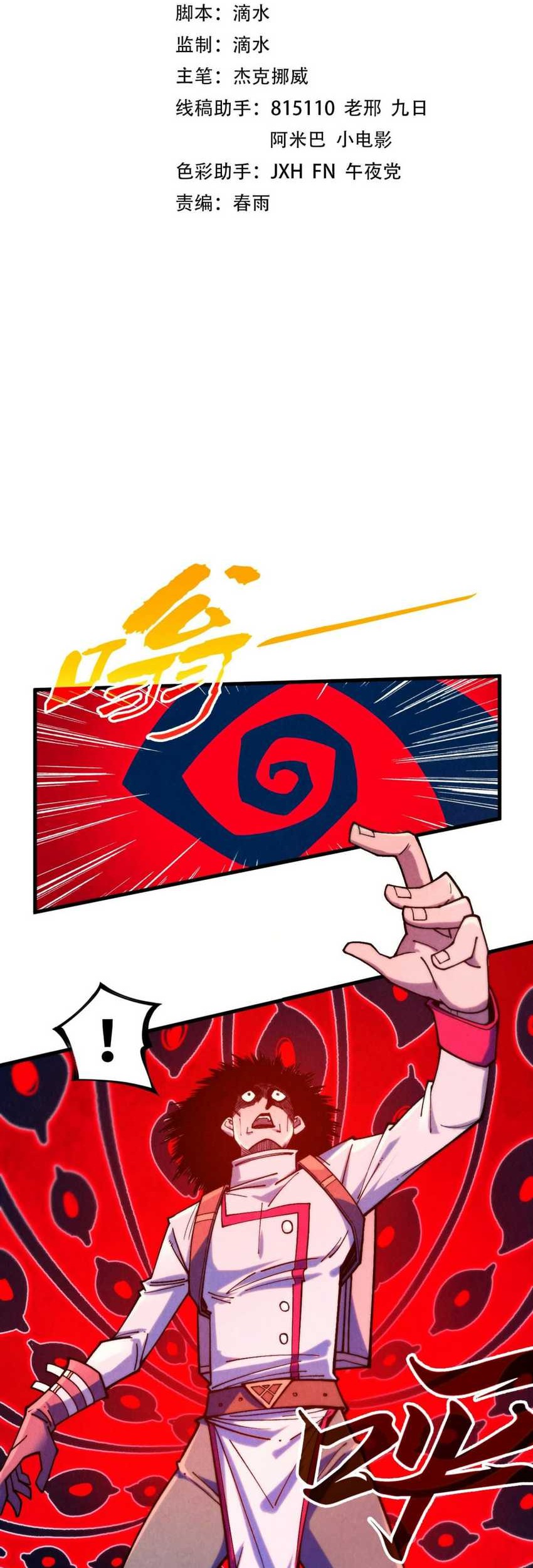 Baca Manhua The Ultimate of All Ages Chapter 326 Gambar 2