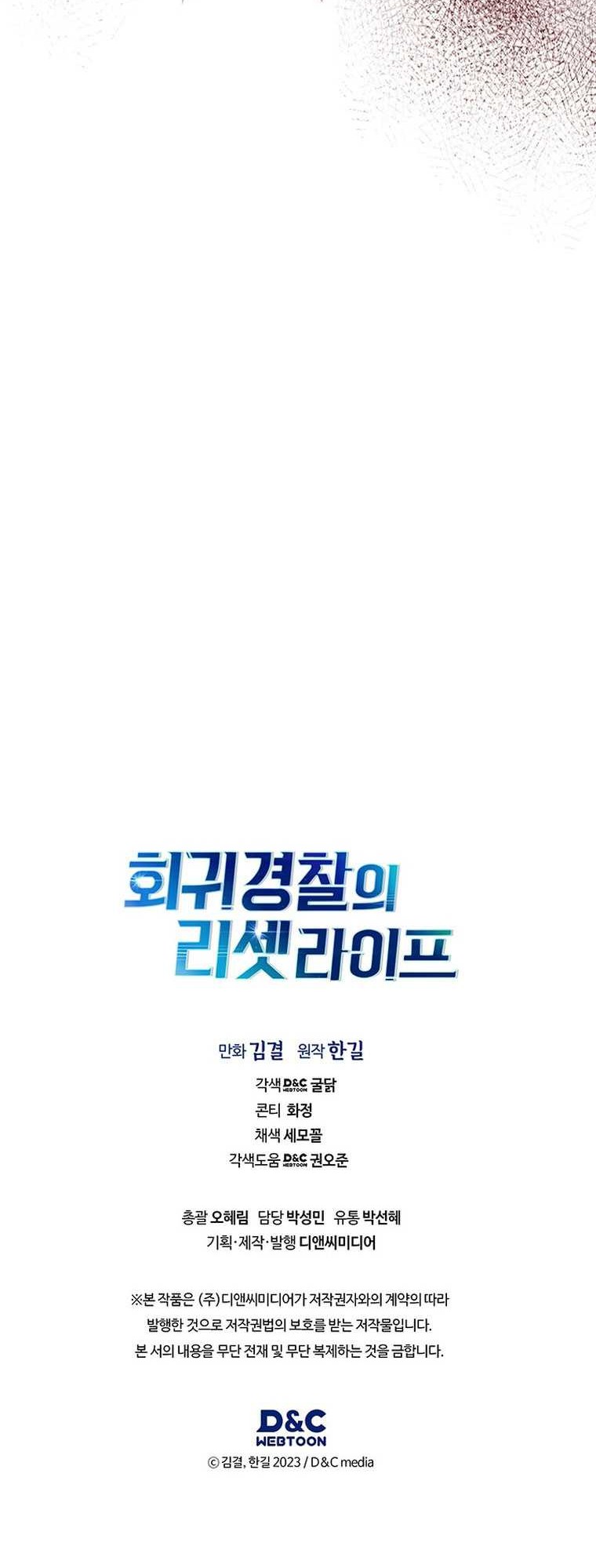 Reset Life of Regression Police Chapter 86 Gambar 43