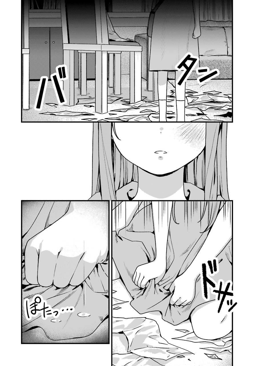Rental Onii-chan Chapter 15 Gambar 15