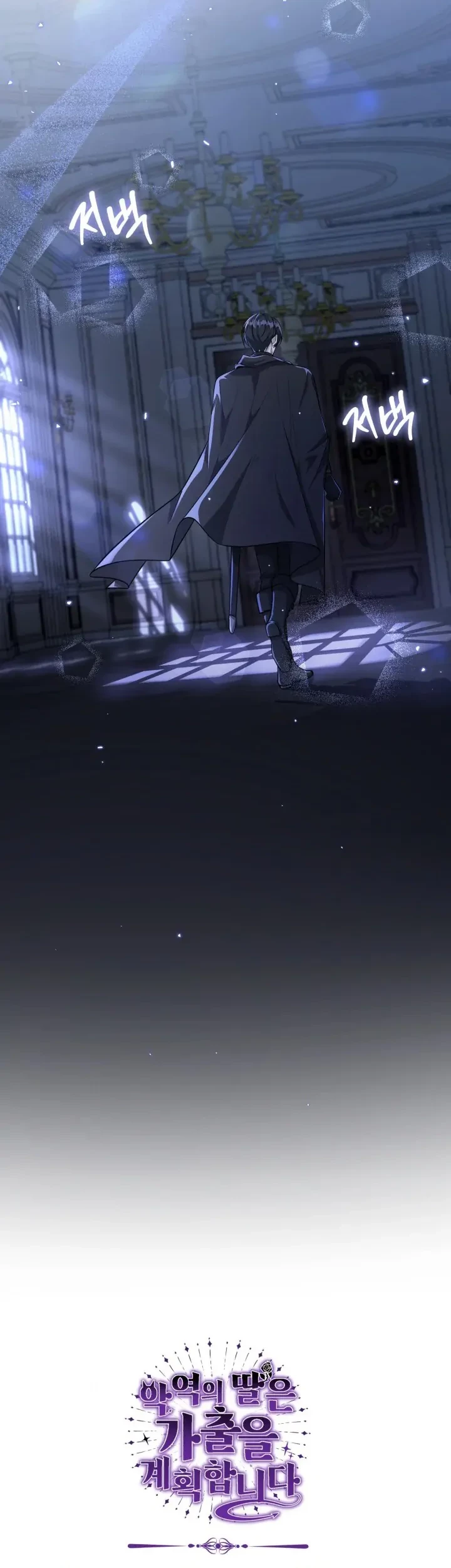 The Villain’s Daughter Plans To Run Away Chapter 19 Gambar 67