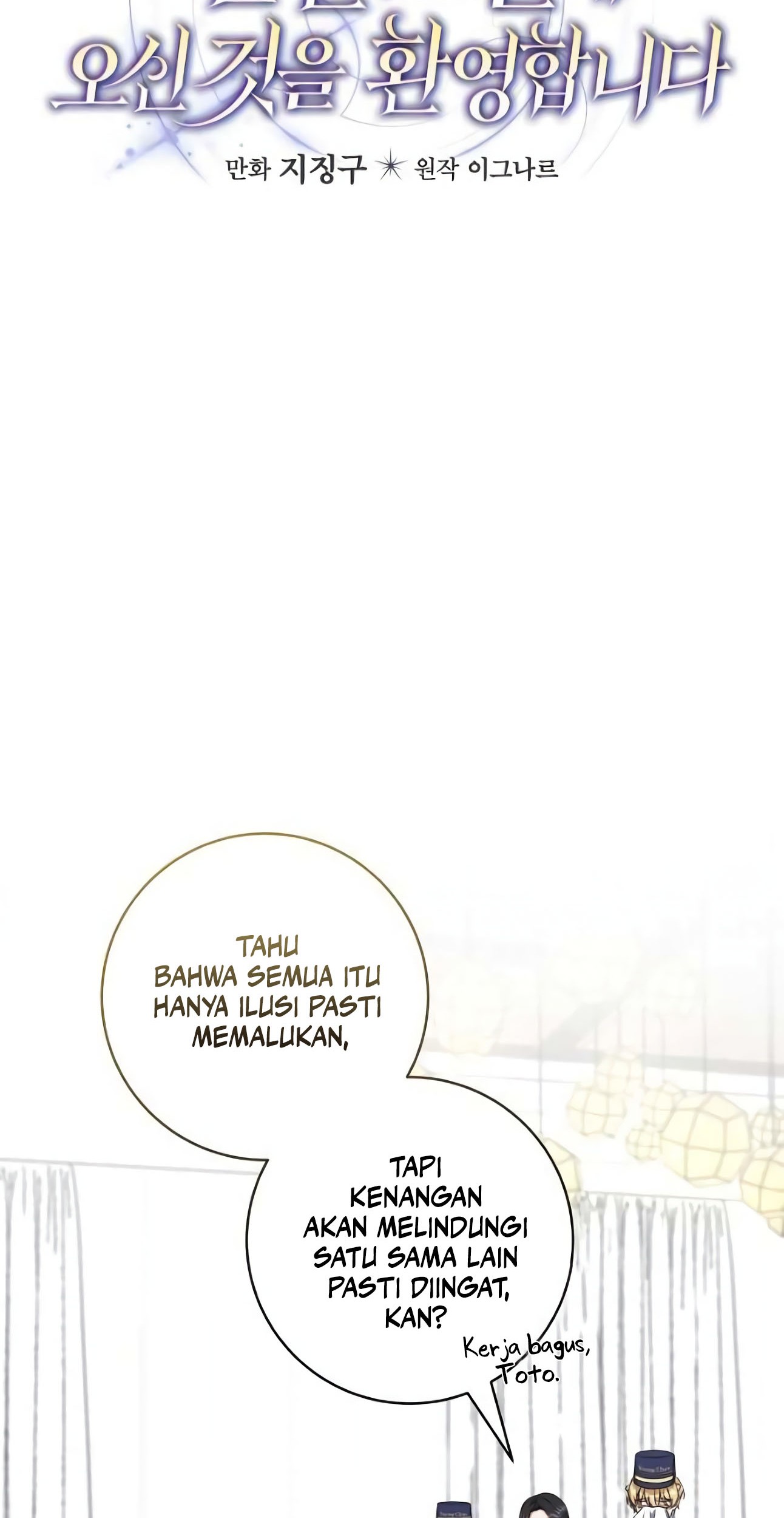Welcome to Dungeon Hotel Chapter 21 Gambar 12