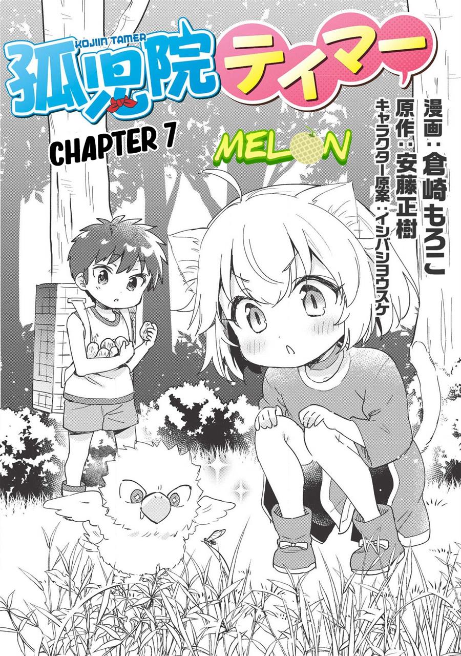 Kojiin Tamer Chapter 07 Gambar 5